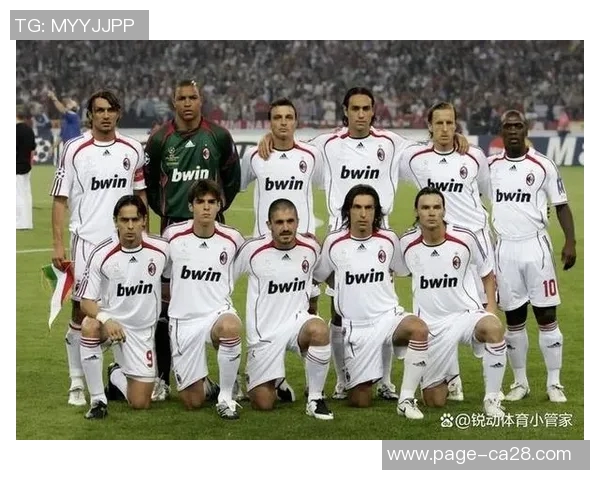 回顾AC米兰2004赛季辉煌历程与传奇球员表现的深度分析